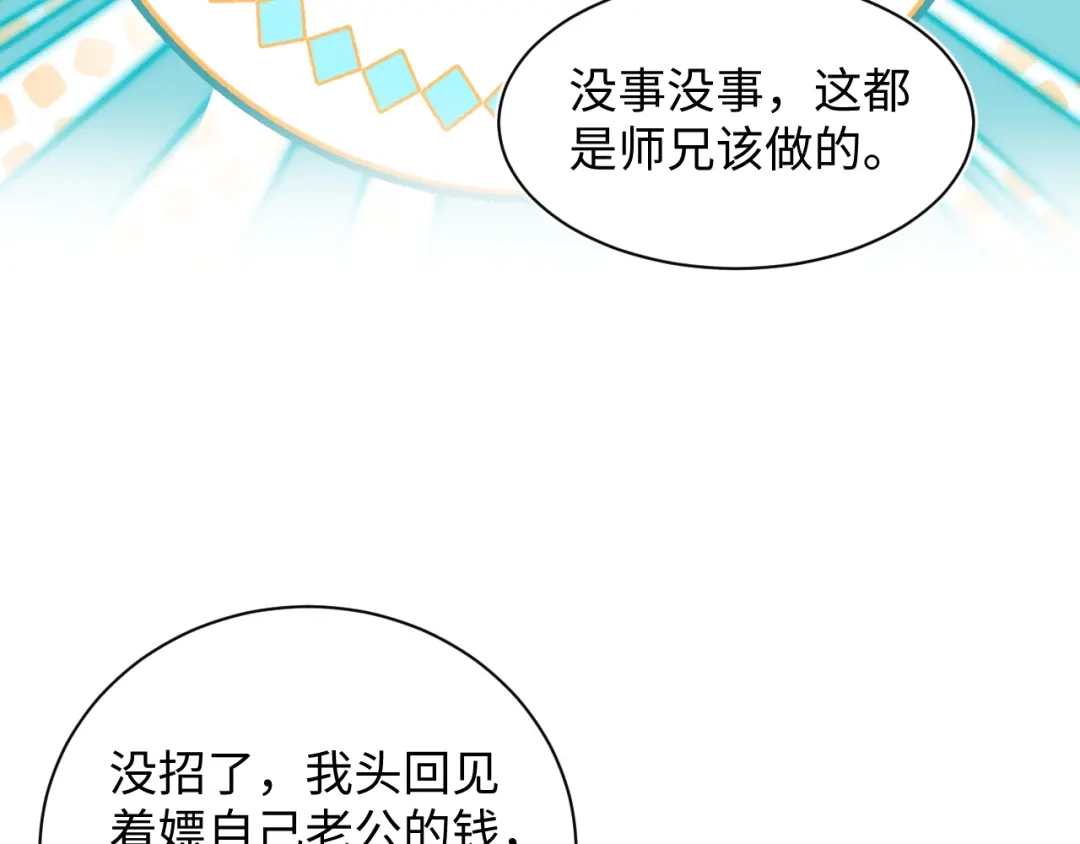 【快穿】绝美白莲在线教学 498 第104页