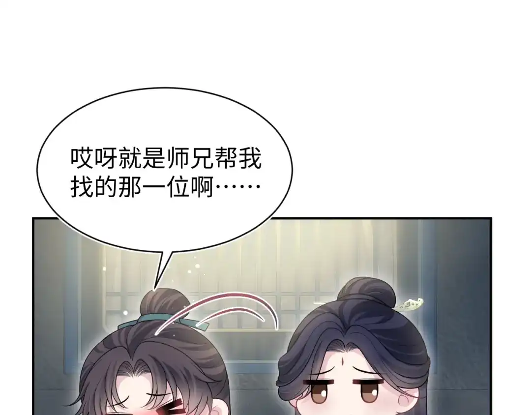 【快穿】绝美白莲在线教学 498 第93页
