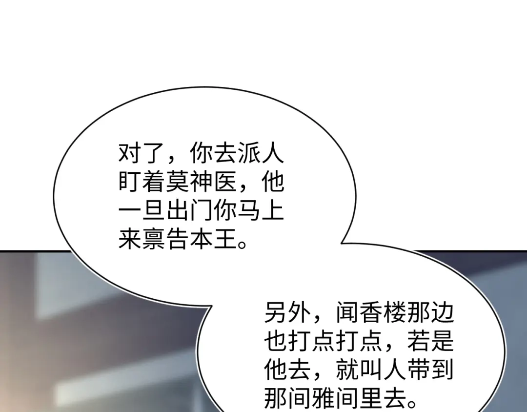 【快穿】绝美白莲在线教学 498 第78页