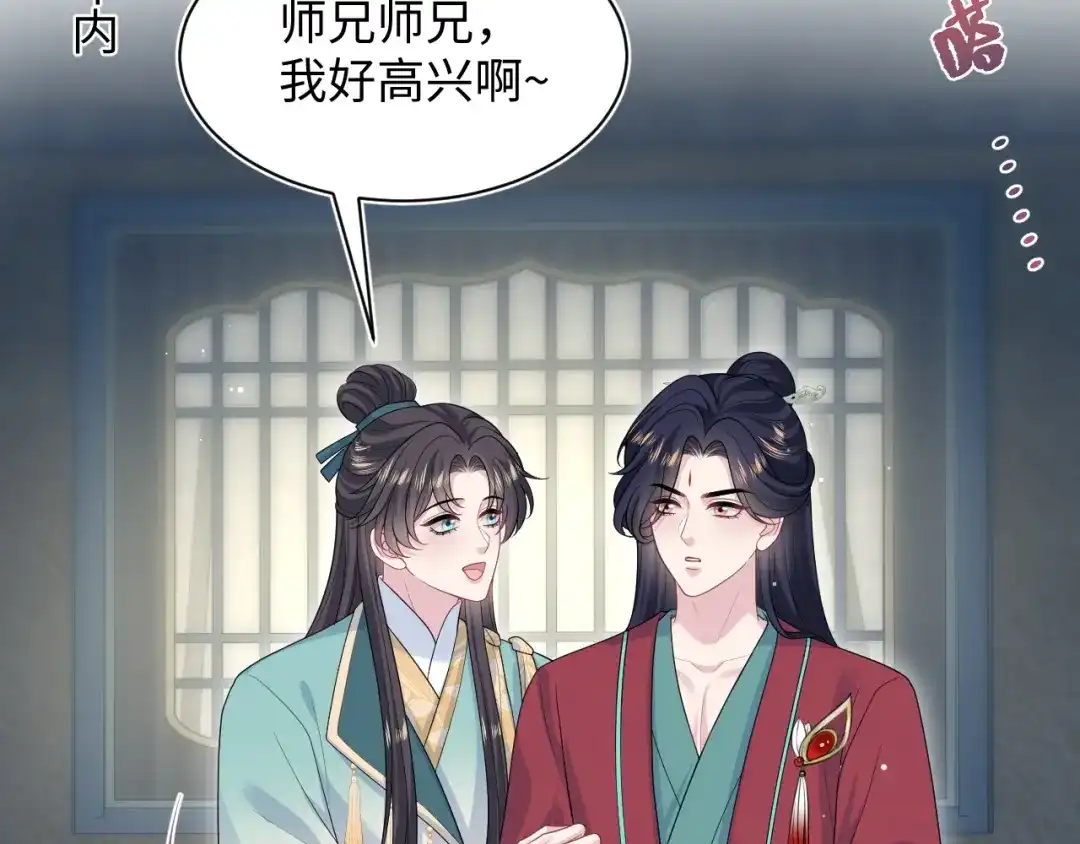 【快穿】绝美白莲在线教学 498 第82页