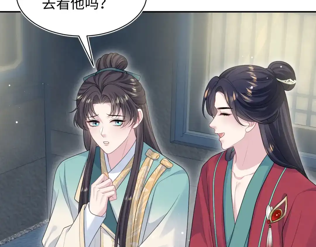 【快穿】绝美白莲在线教学 498 第95页