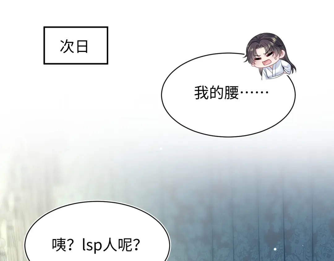 【快穿】绝美白莲在线教学 498 第41页