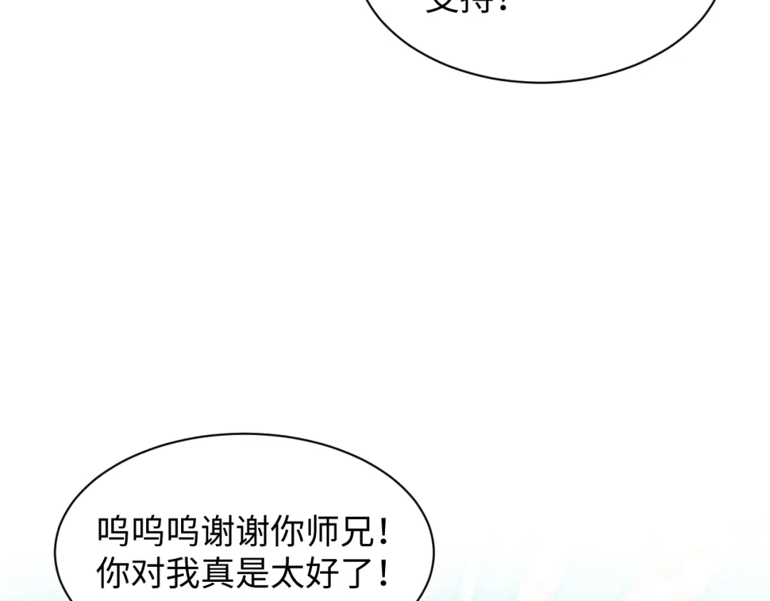 【快穿】绝美白莲在线教学 498 第102页
