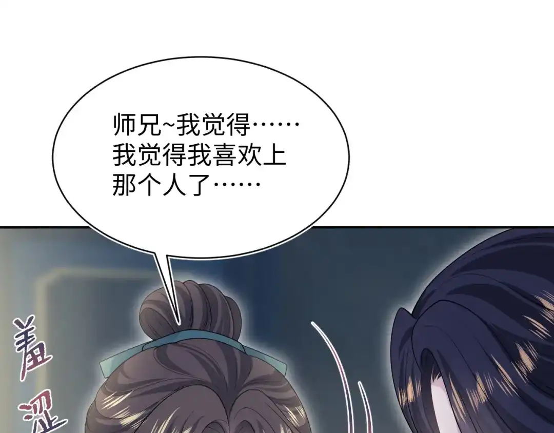 【快穿】绝美白莲在线教学 498 第88页