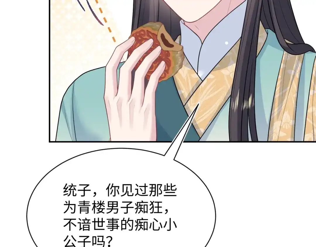 【快穿】绝美白莲在线教学 498 第58页