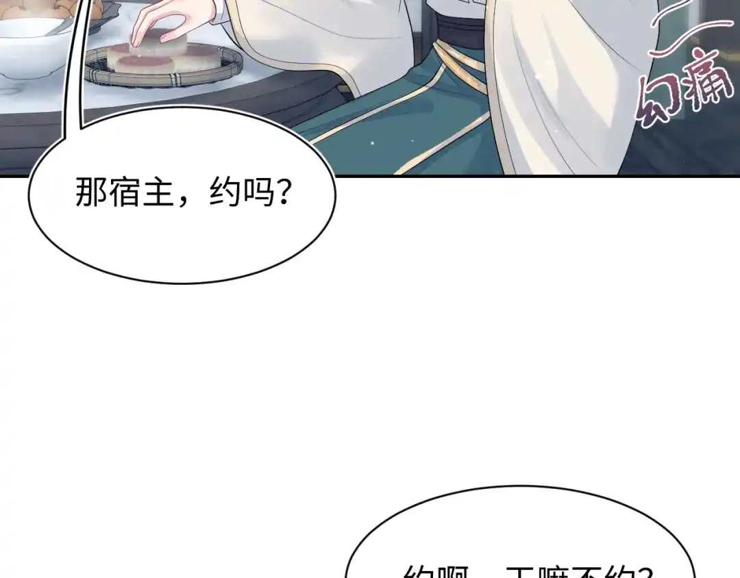 【快穿】绝美白莲在线教学 498 第56页