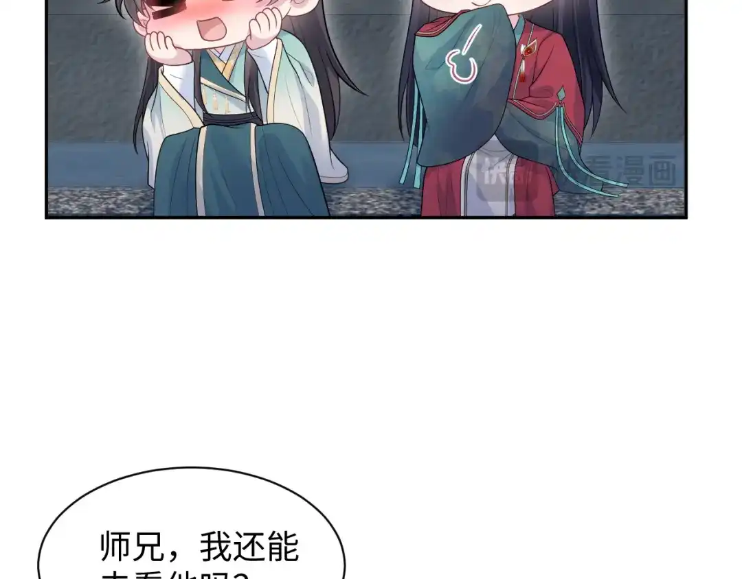 【快穿】绝美白莲在线教学 498 第94页