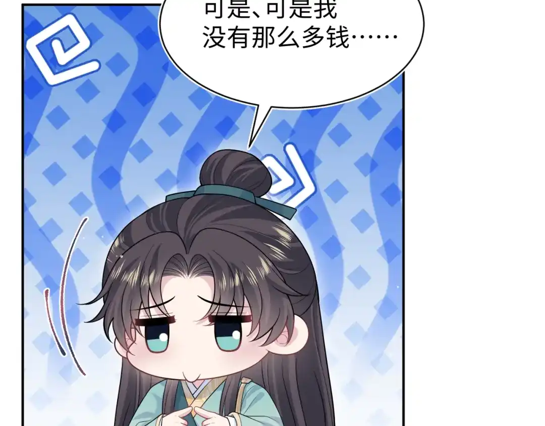 【快穿】绝美白莲在线教学 498 第98页