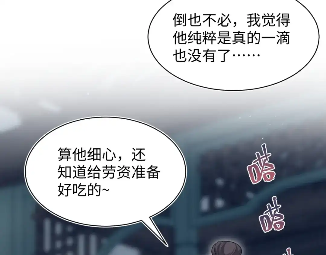 【快穿】绝美白莲在线教学 498 第49页