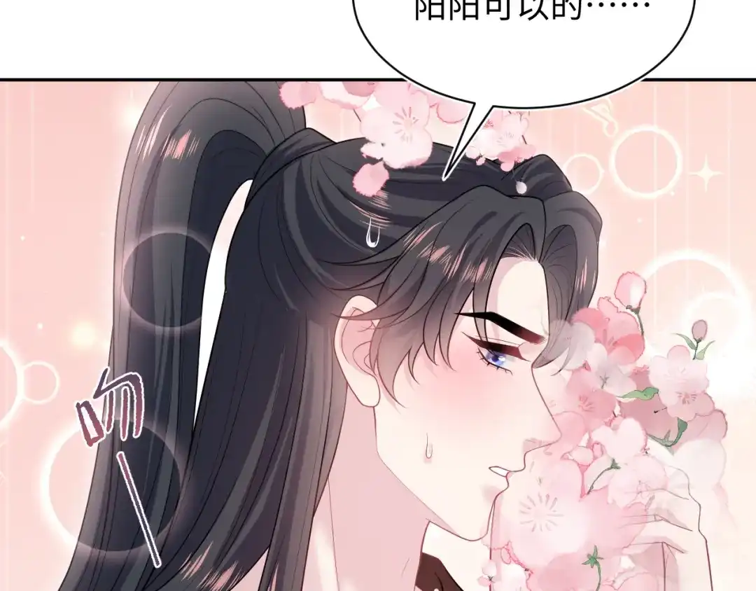 【快穿】绝美白莲在线教学 498 第20页