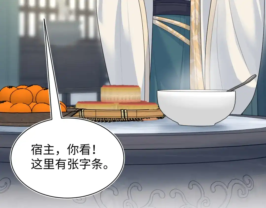 【快穿】绝美白莲在线教学 498 第51页