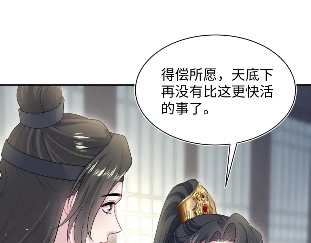 【快穿】绝美白莲在线教学 498 第74页