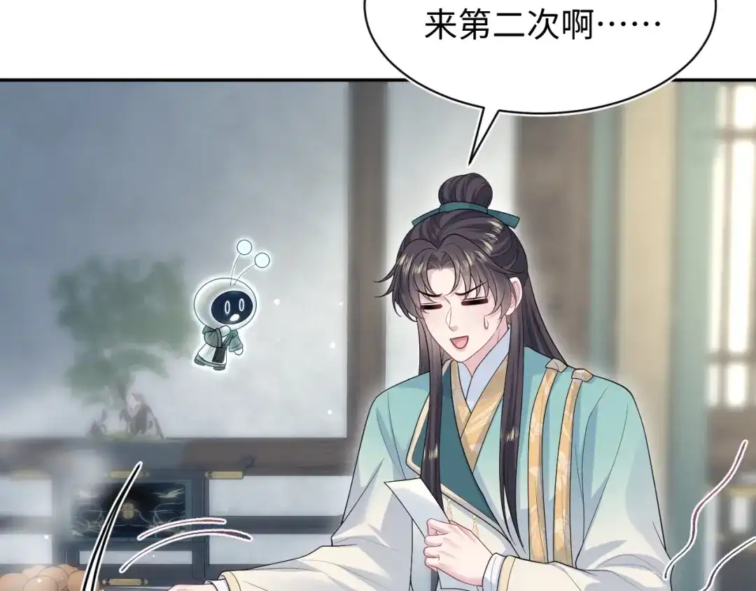 【快穿】绝美白莲在线教学 498 第55页