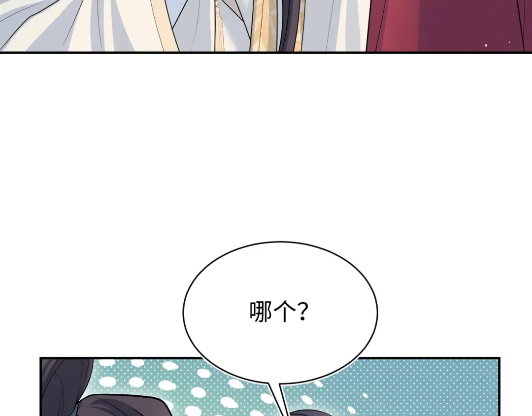 【快穿】绝美白莲在线教学 498 第90页