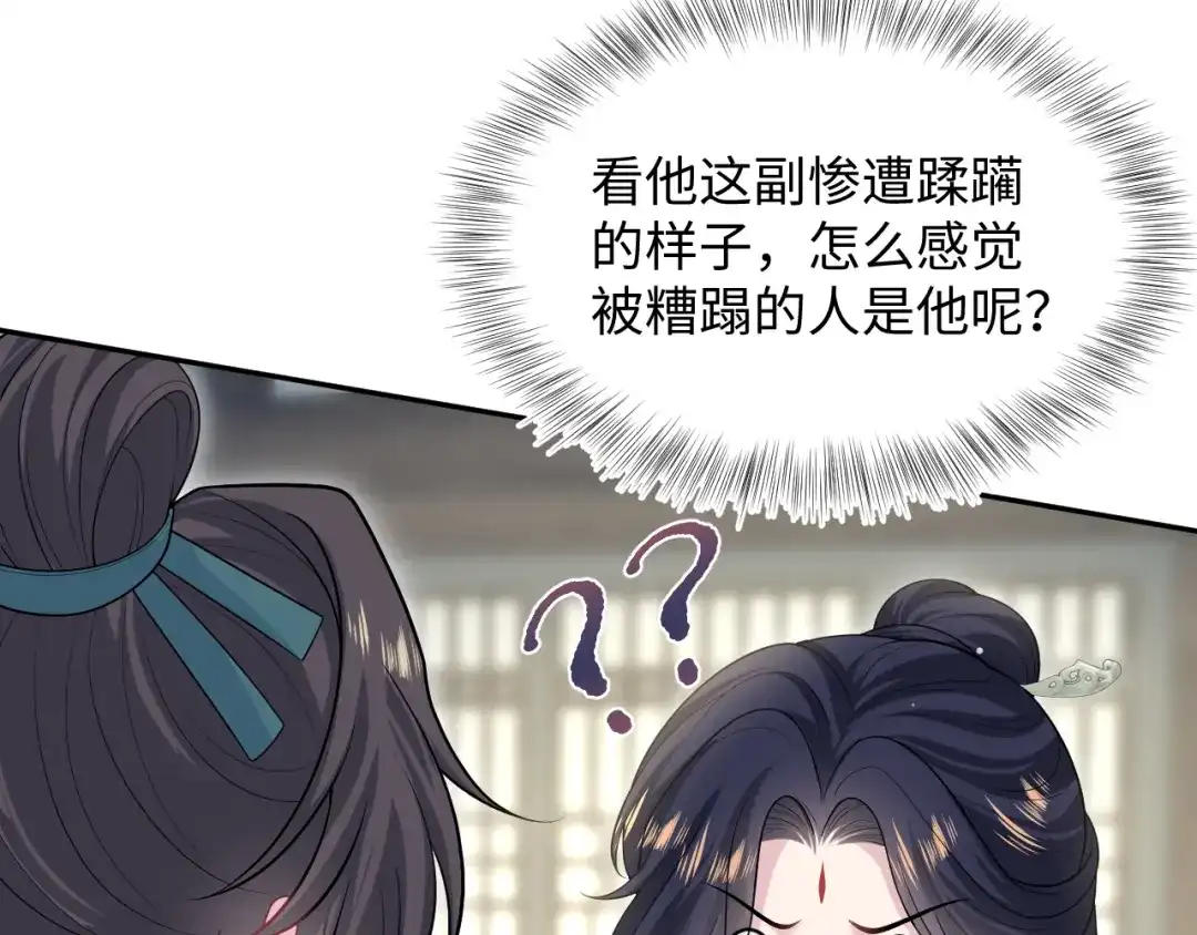 【快穿】绝美白莲在线教学 498 第68页