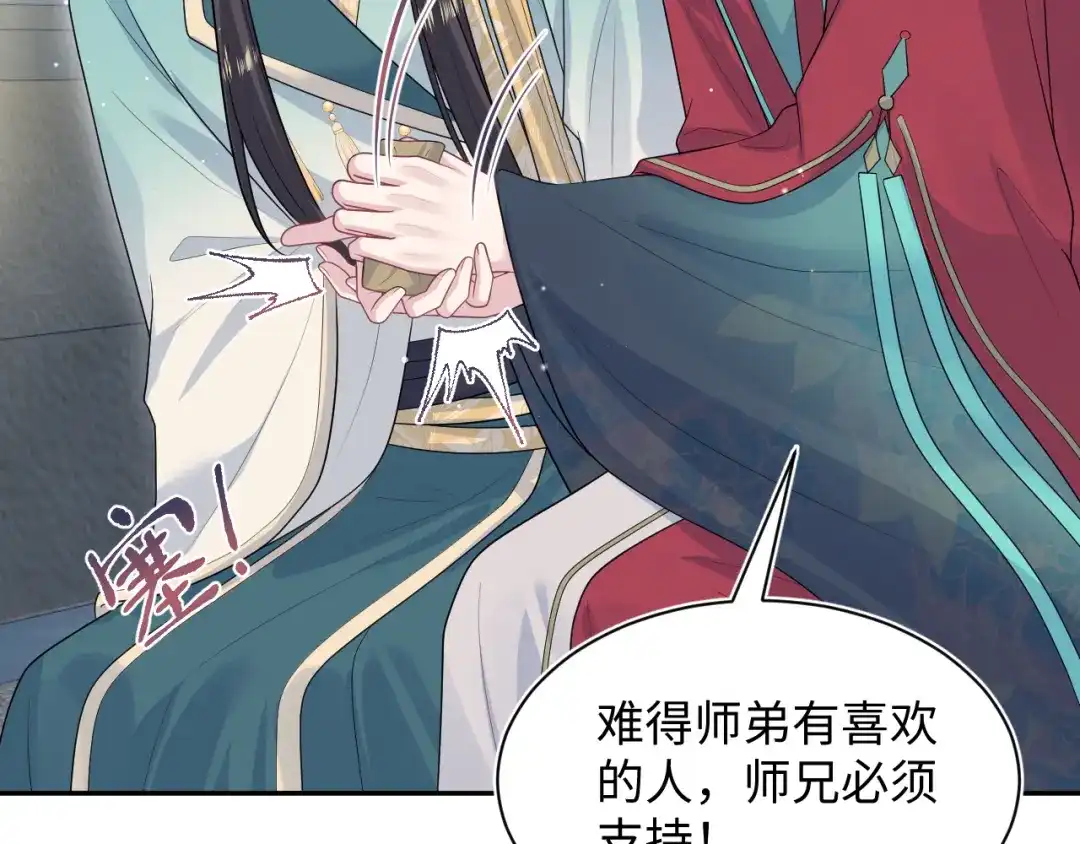 【快穿】绝美白莲在线教学 498 第101页
