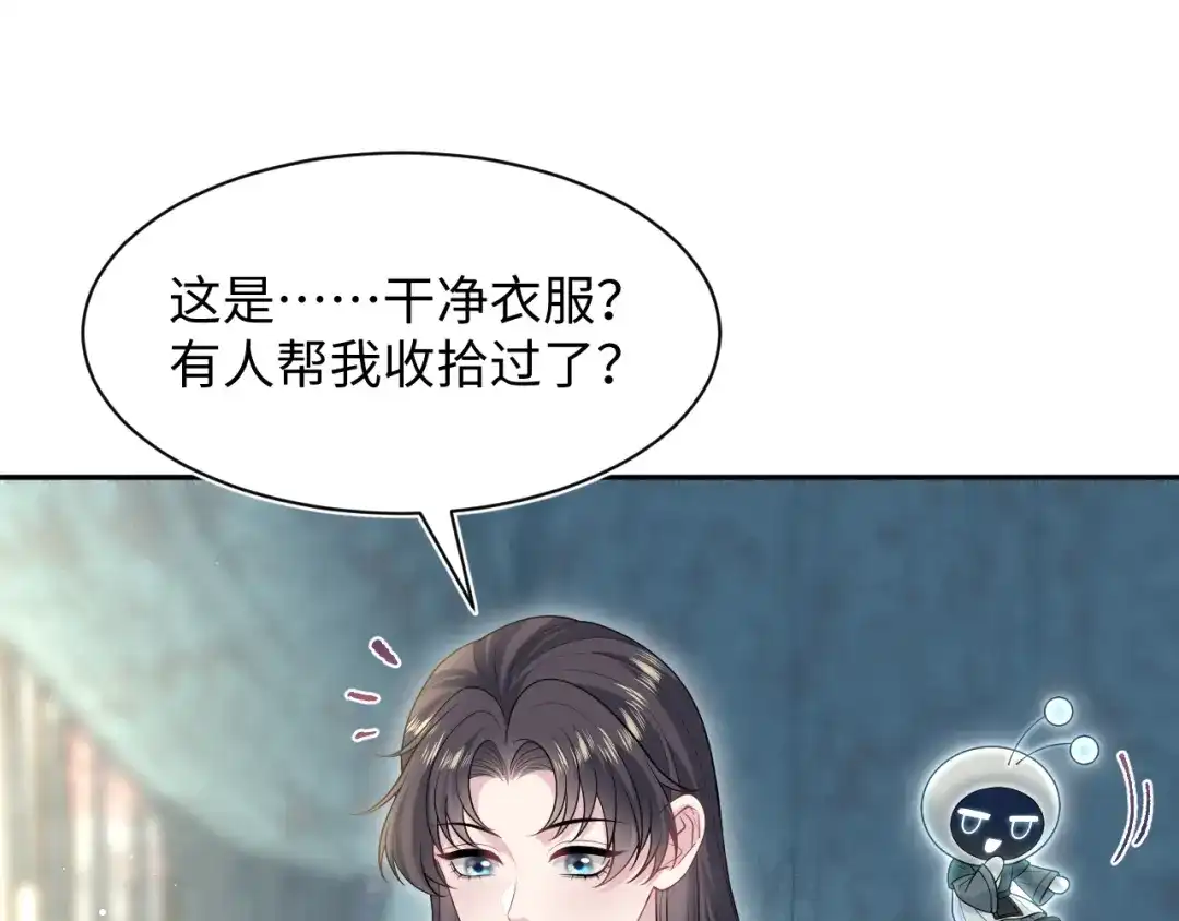 【快穿】绝美白莲在线教学 498 第45页