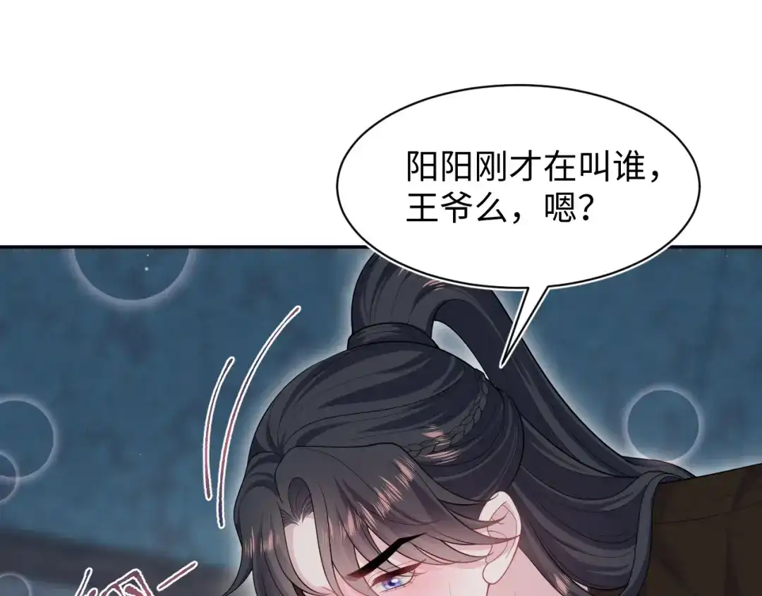 【快穿】绝美白莲在线教学 498 第30页