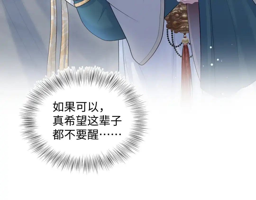 【快穿】绝美白莲在线教学 498 第12页