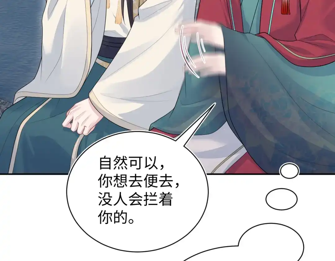 【快穿】绝美白莲在线教学 498 第96页