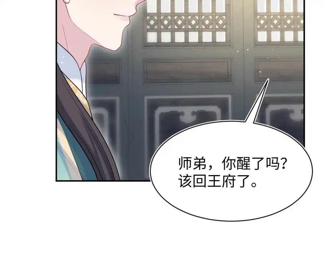 【快穿】绝美白莲在线教学 498 第64页