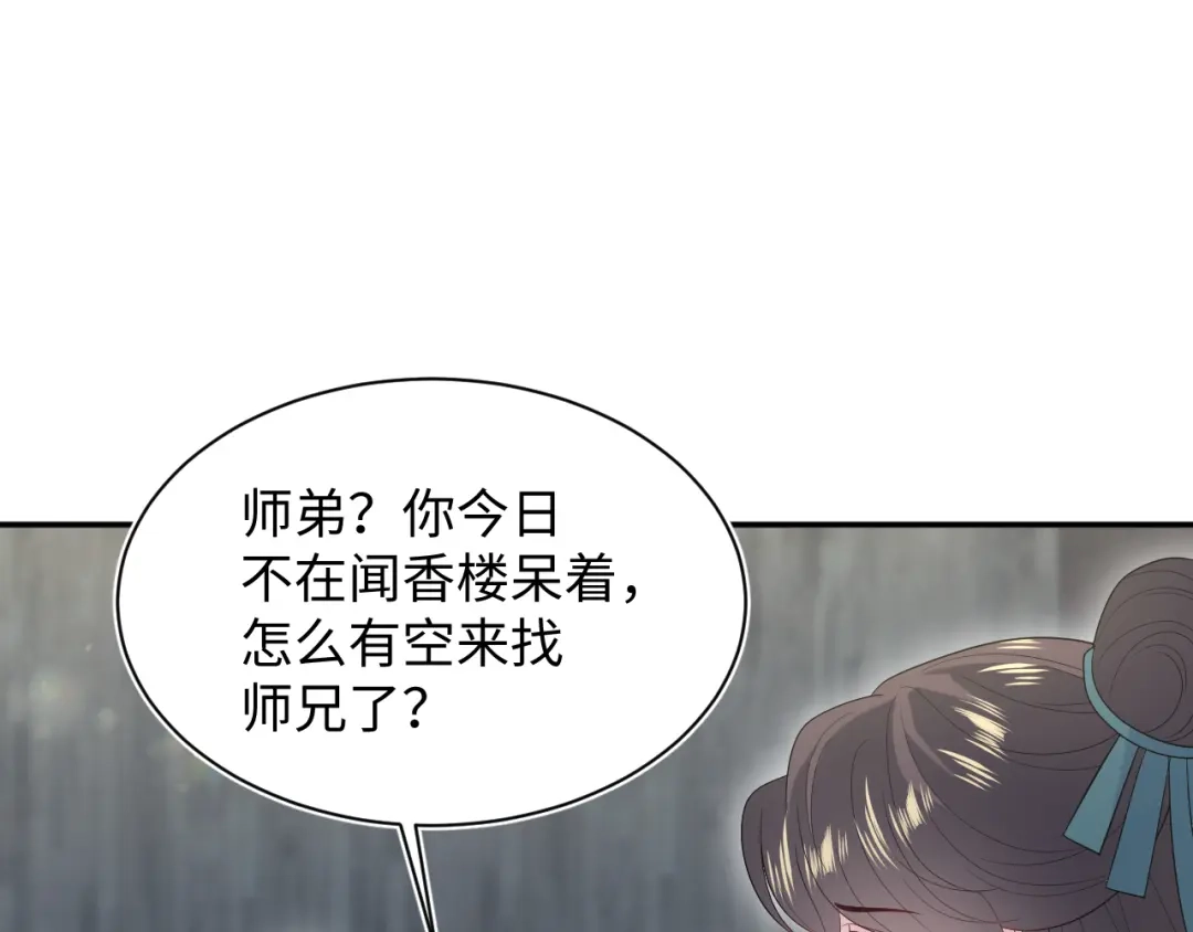【快穿】绝美白莲在线教学 499 第106页