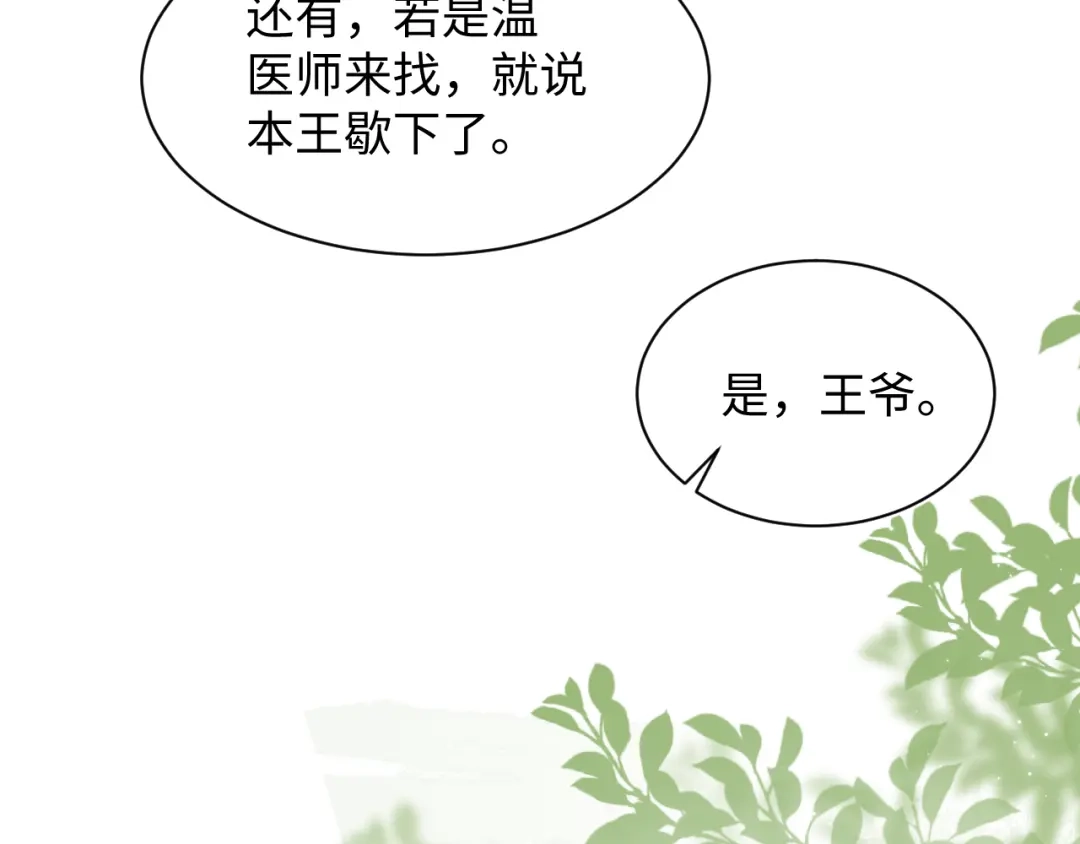 【快穿】绝美白莲在线教学 499 第13页