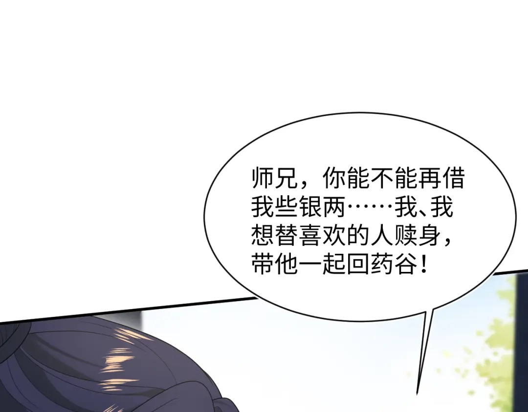 【快穿】绝美白莲在线教学 499 第111页