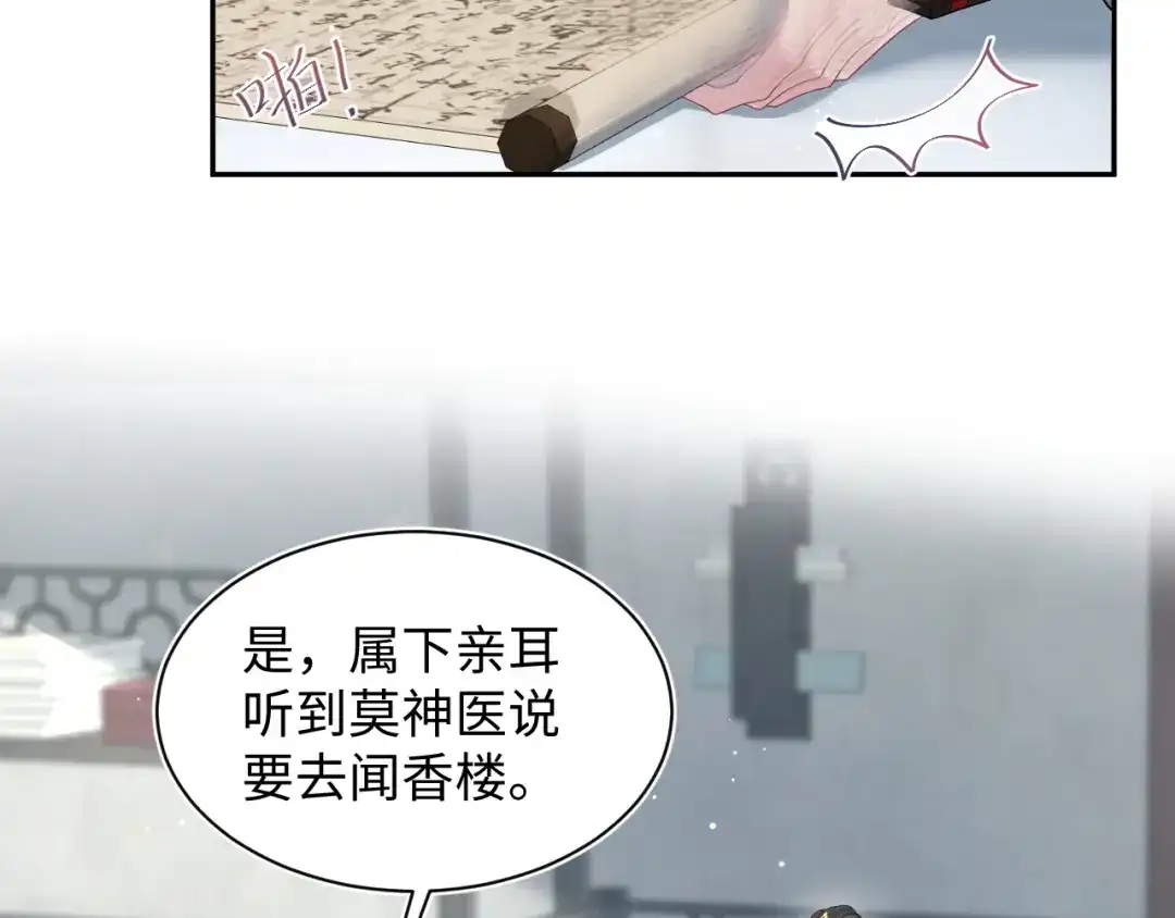 【快穿】绝美白莲在线教学 499 第8页