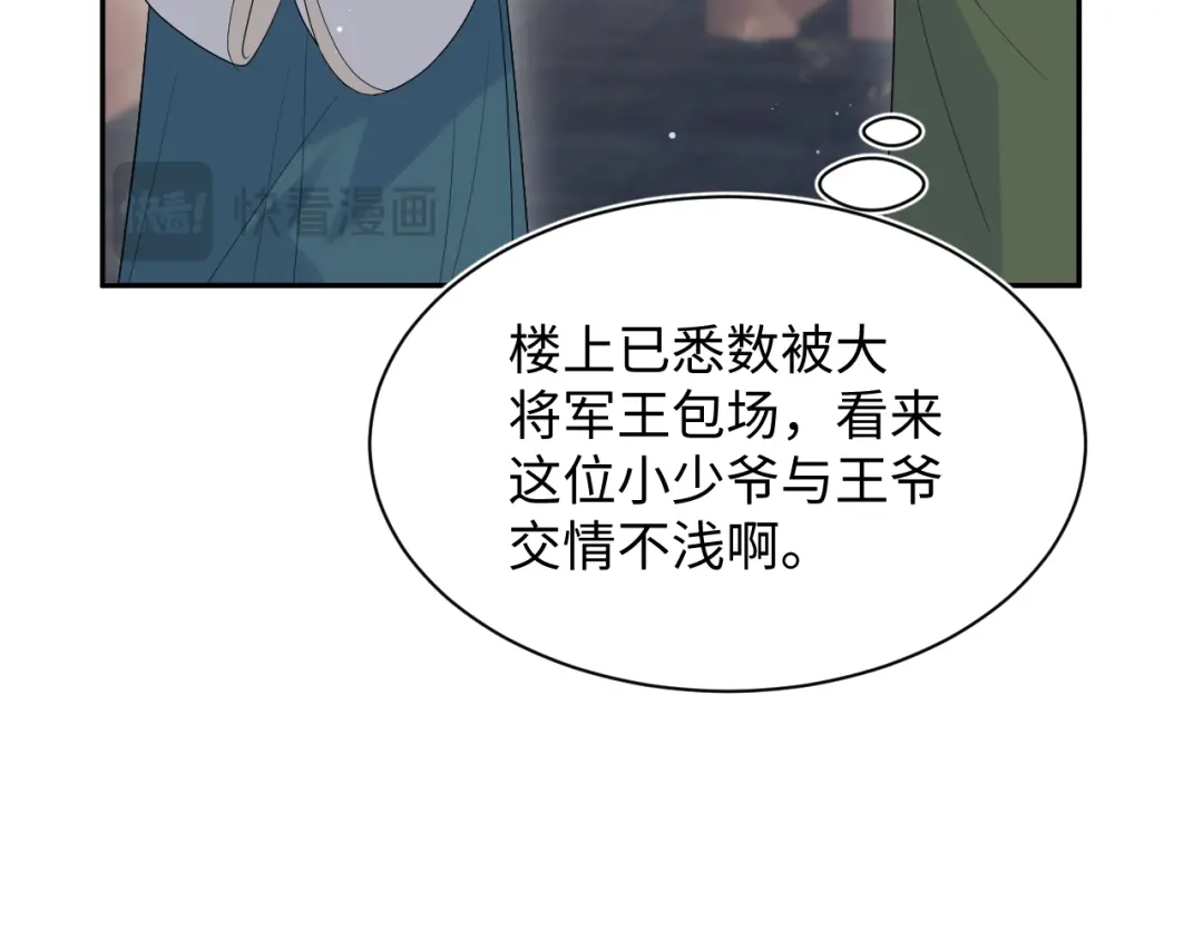 【快穿】绝美白莲在线教学 499 第24页