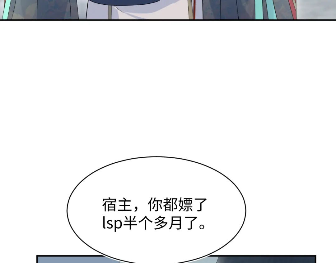 【快穿】绝美白莲在线教学 499 第80页