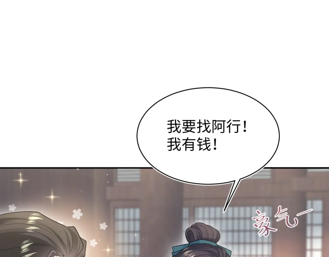 【快穿】绝美白莲在线教学 499 第20页