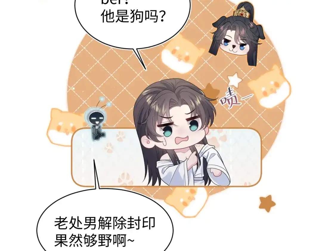 【快穿】绝美白莲在线教学 499 第57页