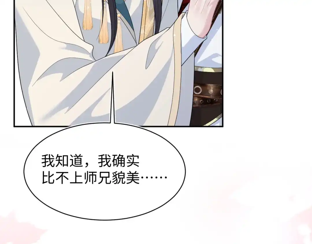 【快穿】绝美白莲在线教学 499 第38页