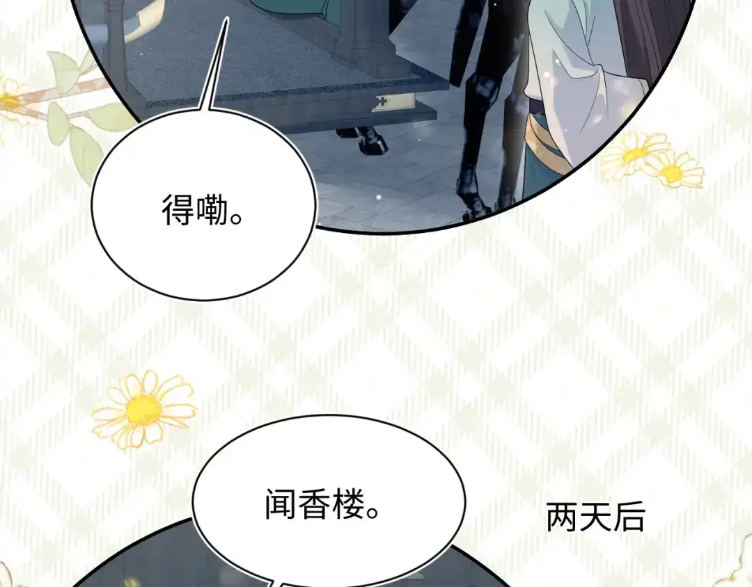 【快穿】绝美白莲在线教学 499 第70页
