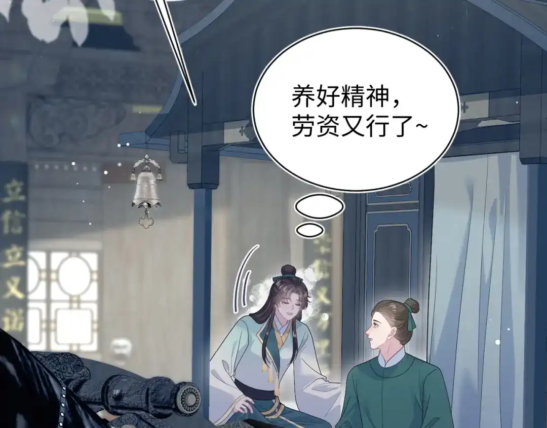 【快穿】绝美白莲在线教学 499 第2页