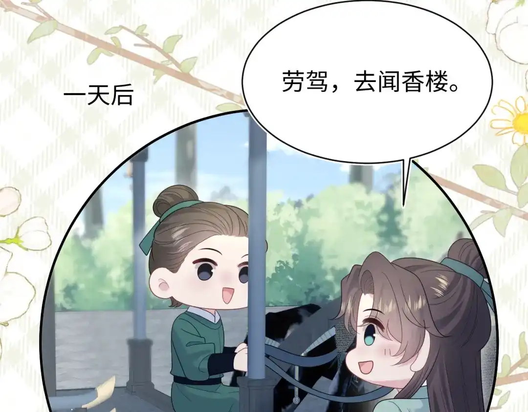 【快穿】绝美白莲在线教学 499 第69页