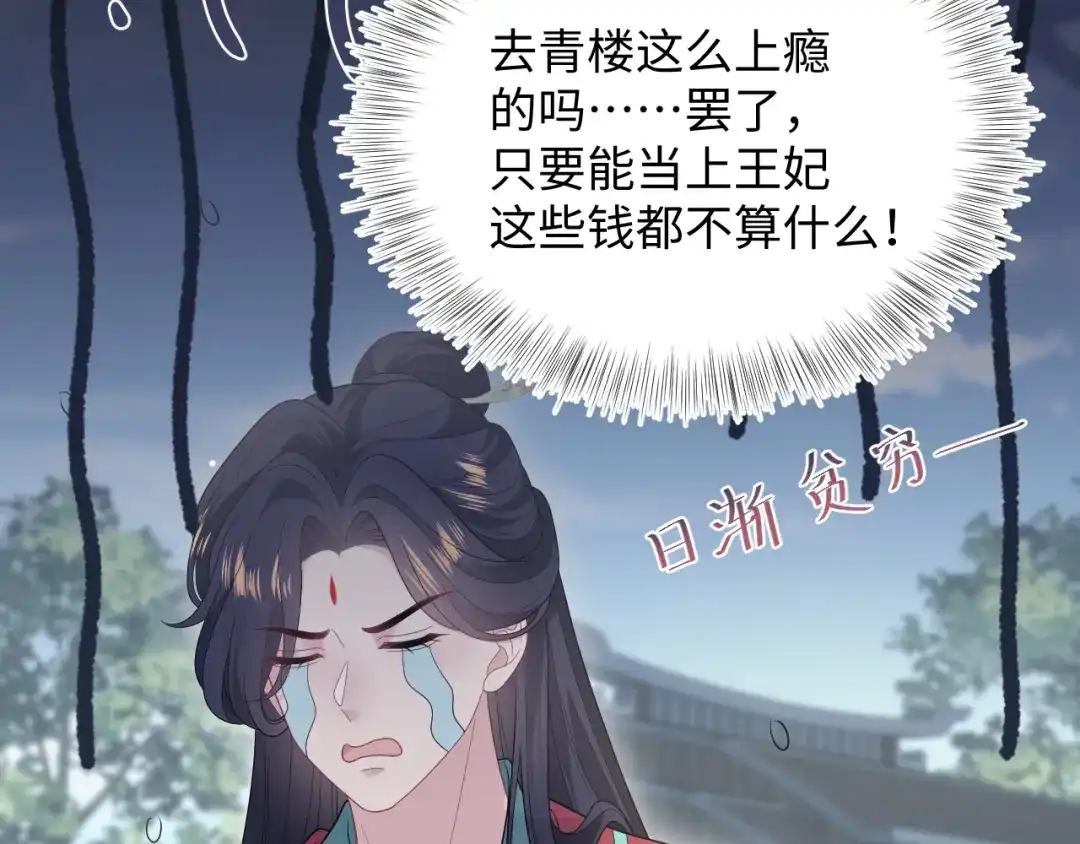 【快穿】绝美白莲在线教学 499 第78页