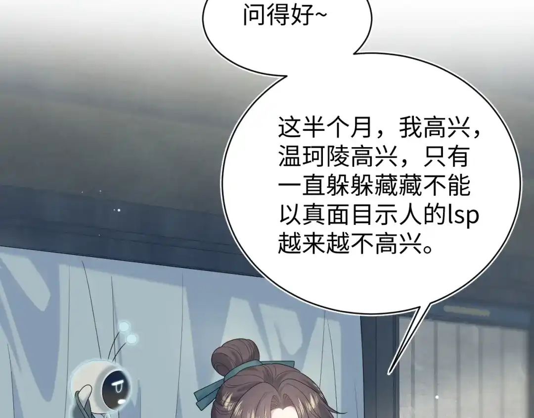 【快穿】绝美白莲在线教学 499 第83页
