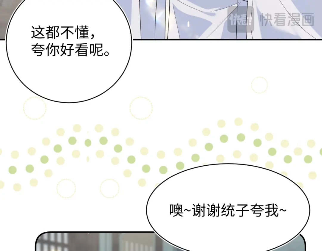 【快穿】绝美白莲在线教学 499 第65页