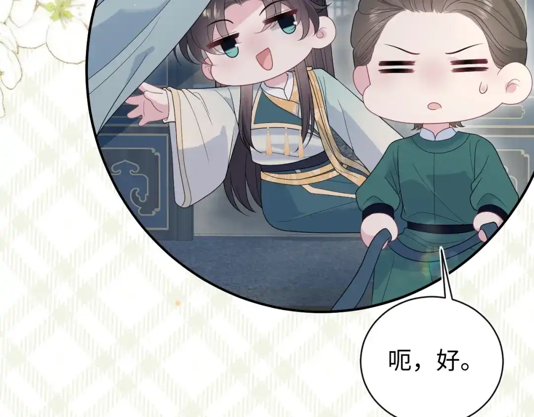 【快穿】绝美白莲在线教学 499 第73页
