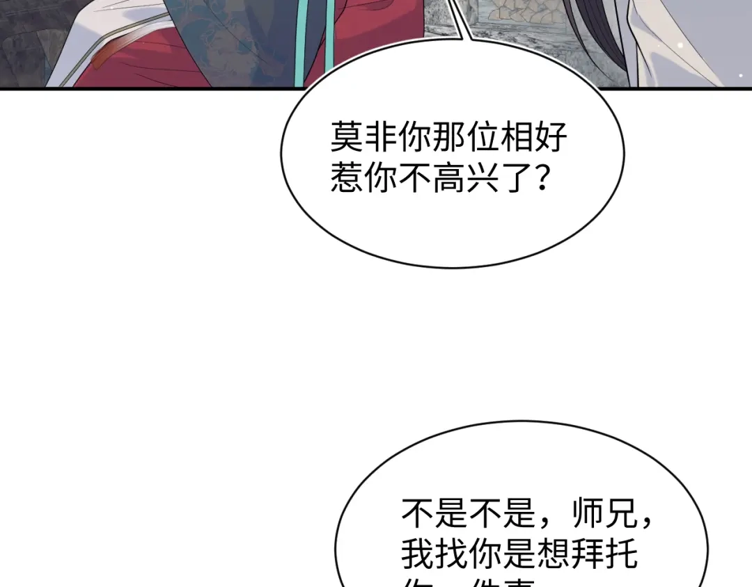 【快穿】绝美白莲在线教学 499 第108页