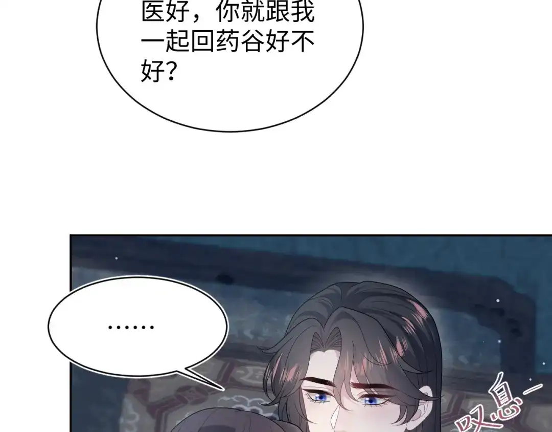 【快穿】绝美白莲在线教学 499 第93页