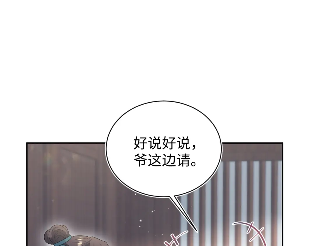 【快穿】绝美白莲在线教学 499 第22页