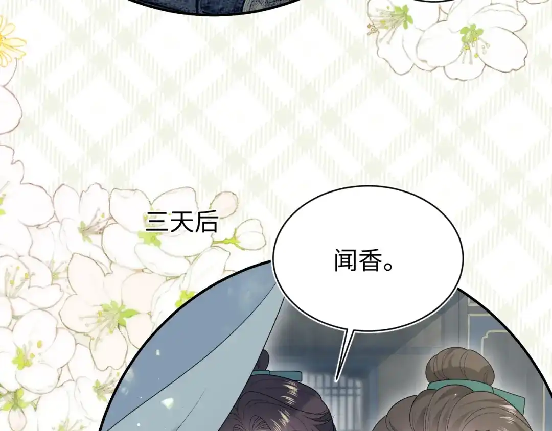 【快穿】绝美白莲在线教学 499 第72页