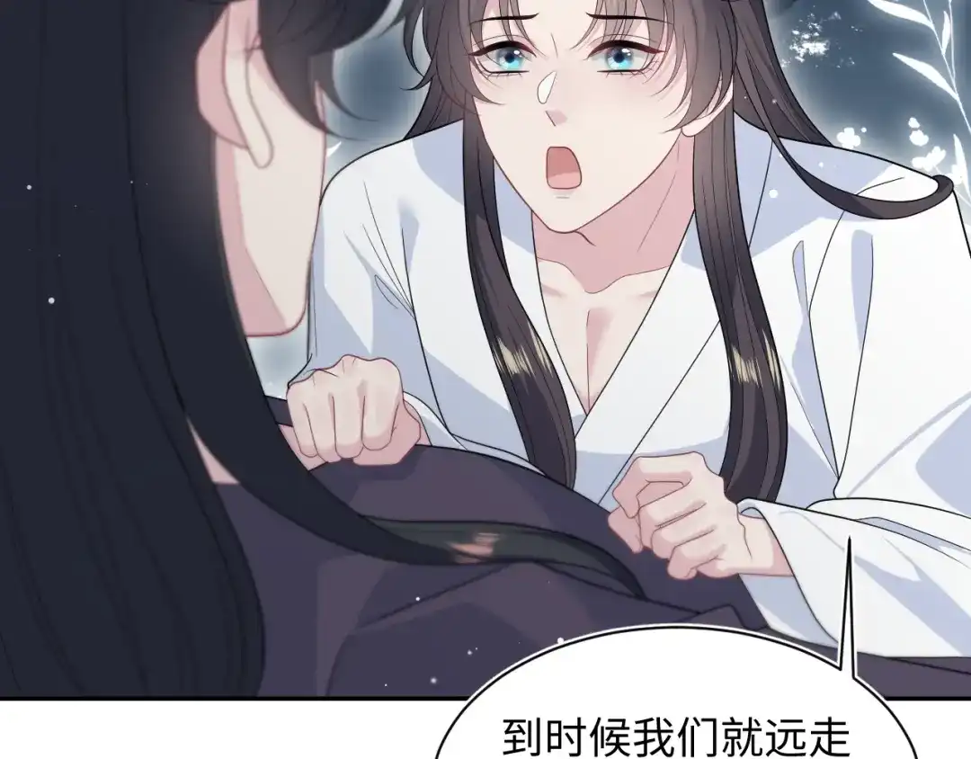 【快穿】绝美白莲在线教学 500 第81页