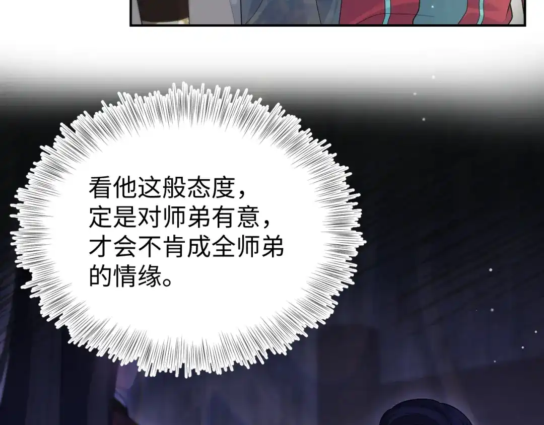 【快穿】绝美白莲在线教学 500 第47页