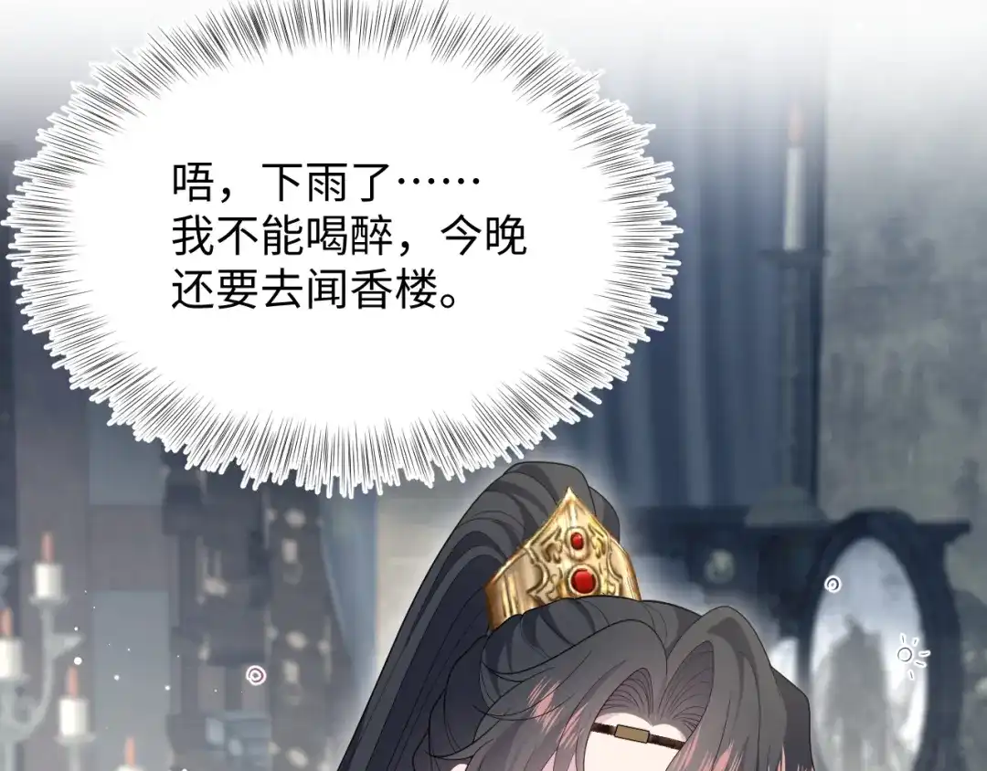 【快穿】绝美白莲在线教学 500 第72页