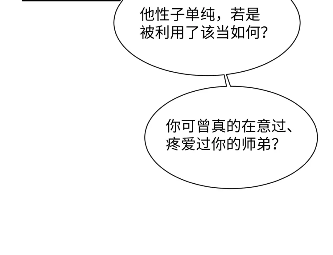 【快穿】绝美白莲在线教学 500 第44页
