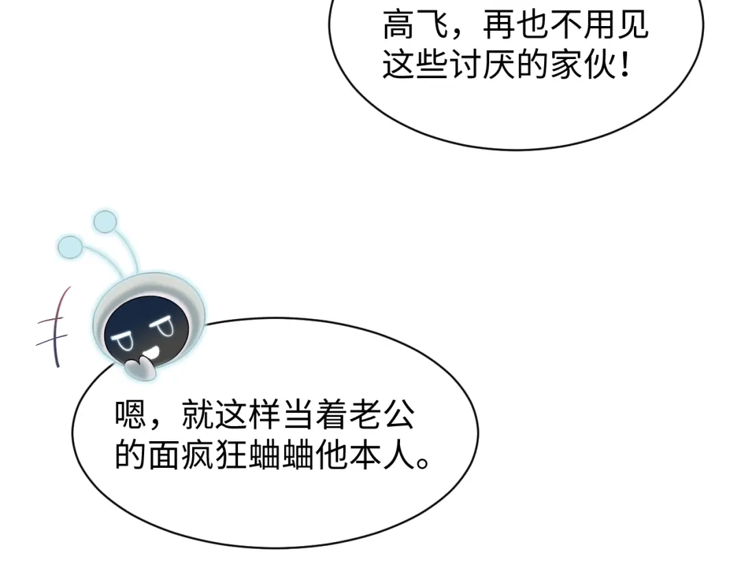 【快穿】绝美白莲在线教学 500 第82页